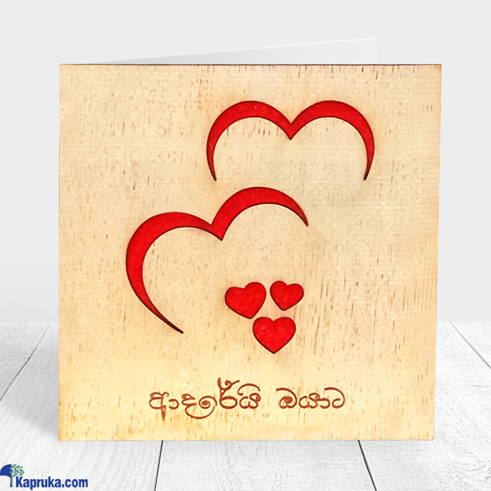 Adarei Oyata Love Sinhala Wooden Card - Handmade Wooden Greeting Card For Him Or Her Online at Kapruka | Product# EF_PC_GREE0V44P00003
