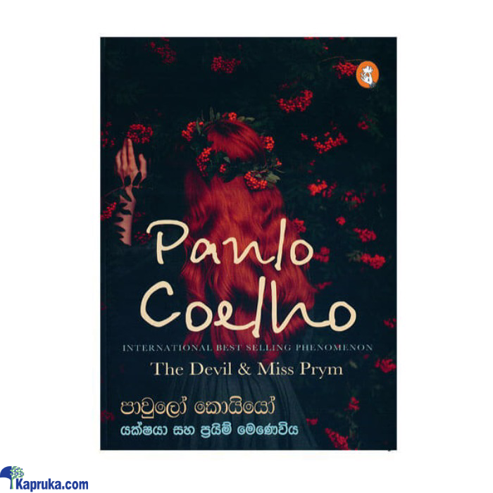 Yakshaya Saha Prym Menaviya (the Devil And Miss Prym By Paulo Coelho) Online at Kapruka | Product# EF_PC_BOOK0V892POD00005