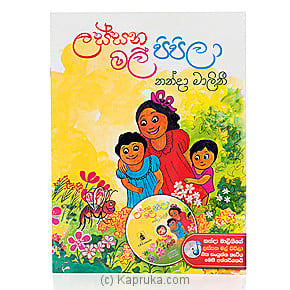 Lassana Mal Pipila Song Book With A CD Online at Kapruka | Product# chldbook00190