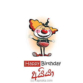 Birthday Greeting Card Online at Kapruka | Product# greeting00Z1329