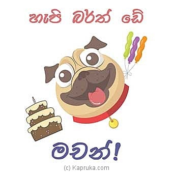 Birthday Greeting Card Online at Kapruka | Product# greeting00Z1544