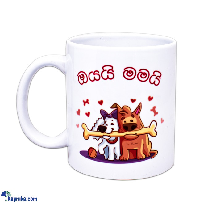 You And Me Mug Online at Kapruka | Product# ornaments00726