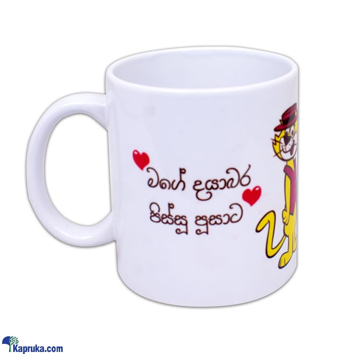 Crazy Love Mug Online at Kapruka | Product# ornaments00730