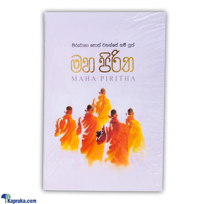 'maha Piritha'-(mdg) Online at Kapruka | Product# chldbook00270