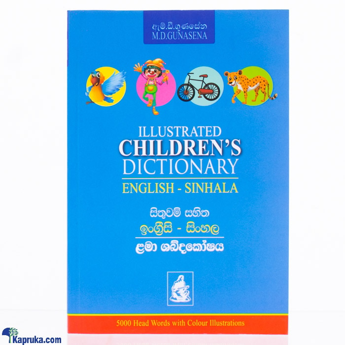 Illustrated Children's Dictionary English - Sinhala-(mdg) Online at Kapruka | Product# book094