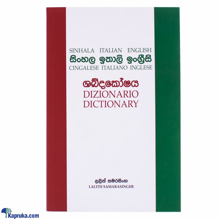 Gunasena Sinhala Italian English Dictionary-(str) Online at Kapruka | Product# book095