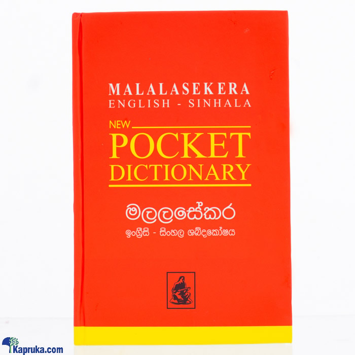 Malalasekara Pocket Dictionary-(mdg) Online at Kapruka | Product# book097