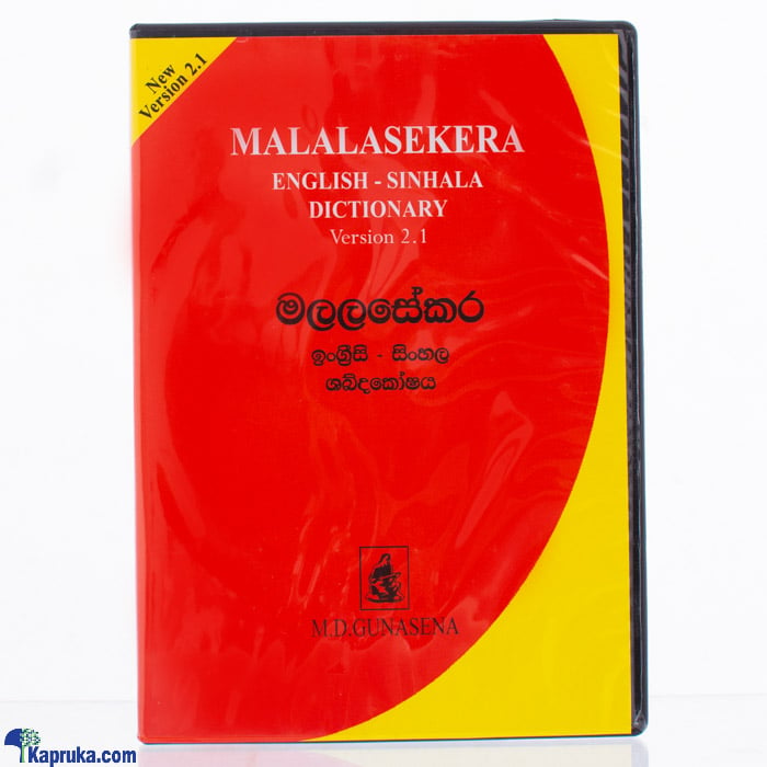 Malalasekara English - Sinhala Dictionary Version 2.1 DVD-(STR) Online at Kapruka | Product# book098