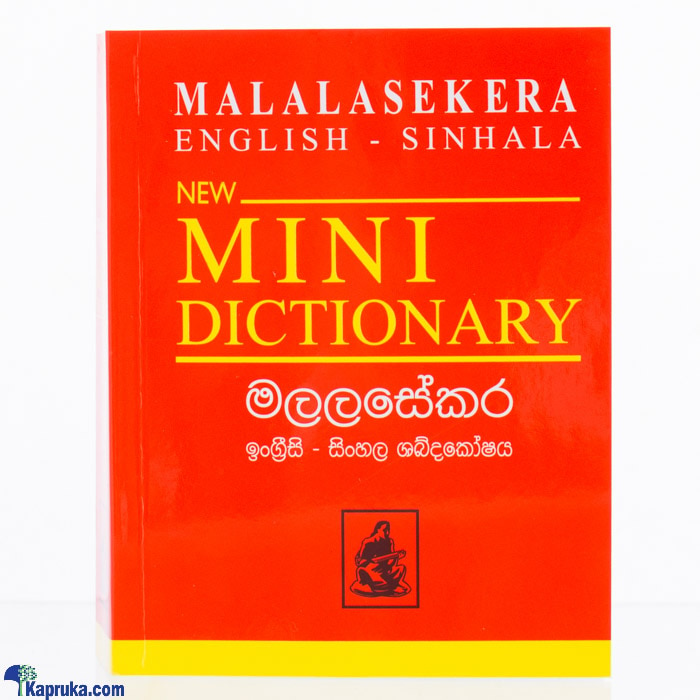 Malalasekara English - Sinhala Mini Dictionary-(str) Online at Kapruka | Product# book099