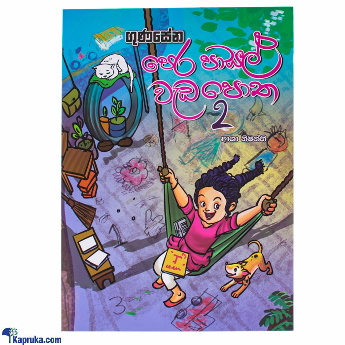 Gunasena Nursery Work Book 2-(MDG) Online at Kapruka | Product# book0124