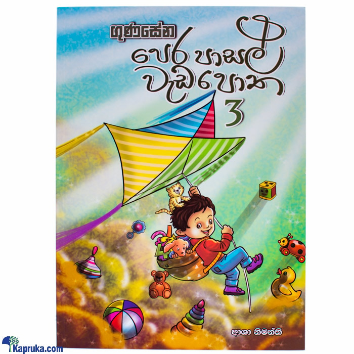 Gunasena Nursery Work Book 3-(MDG) Online at Kapruka | Product# book0125