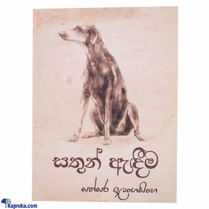 Animal Drawing Book-(mdg) Online at Kapruka | Product# book0133