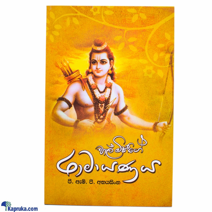 'walmikige Ramayanaya'-(str) Online at Kapruka | Product# book0145