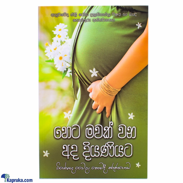 'heta Mawak Wana Ada Diyaniyata'-(mdg) Online at Kapruka | Product# book0152