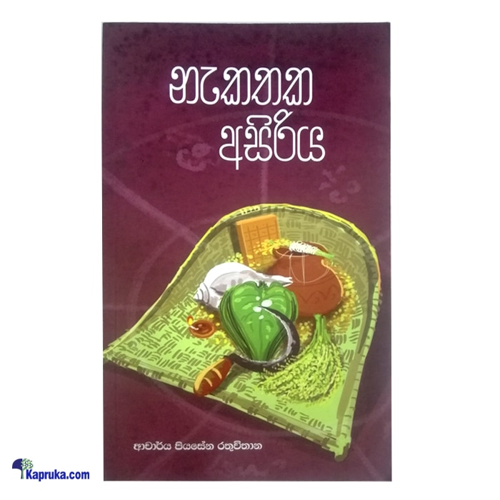 'nakathaka Asiriya' (STR) Online at Kapruka | Product# book0460