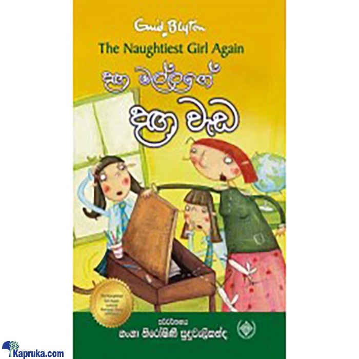 Dangamallage Danga Weda (MDG) Online at Kapruka | Product# book0676