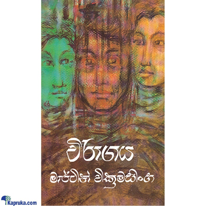 Viragaya (MDG) Online at Kapruka | Product# book0737
