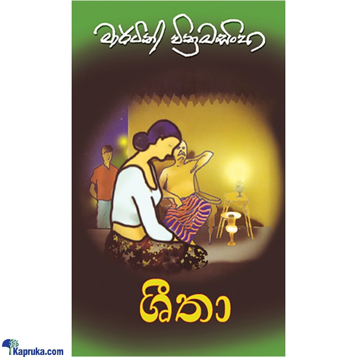 Sheetha (MDG) Online at Kapruka | Product# book0757