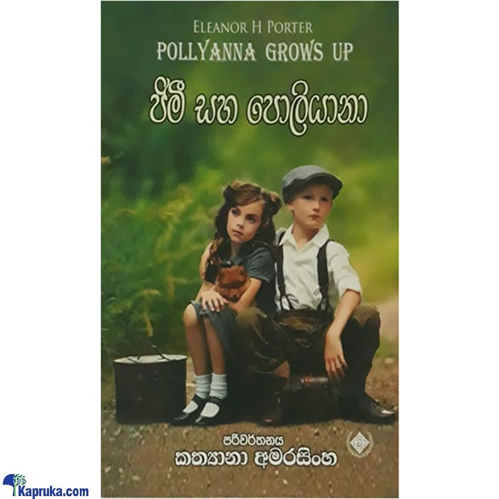 Jimee Saha Poliyana (MDG) Online at Kapruka | Product# book0719