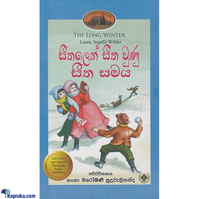 Seethalen Seetha Wunu Seetha Samaya (MDG) Online at Kapruka | Product# book0699