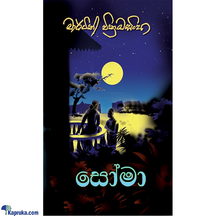 Soma (MDG) Online at Kapruka | Product# book0691