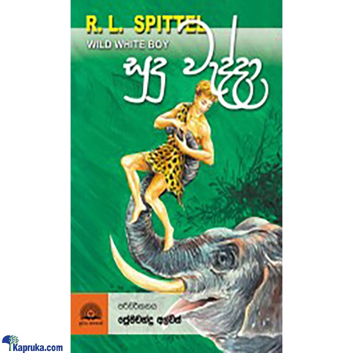 Sudu Wedda (MDG) Online at Kapruka | Product# book0716