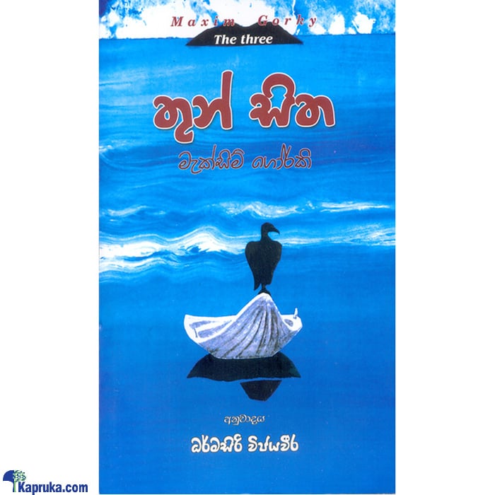 Thun Sitha (MDG) Online at Kapruka | Product# book0707