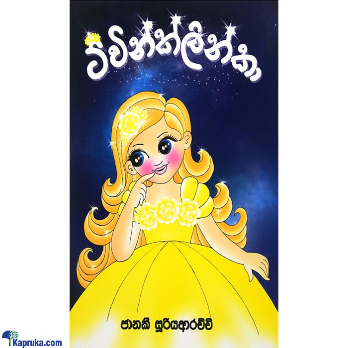 Twinklinka (MDG) Online at Kapruka | Product# book0845