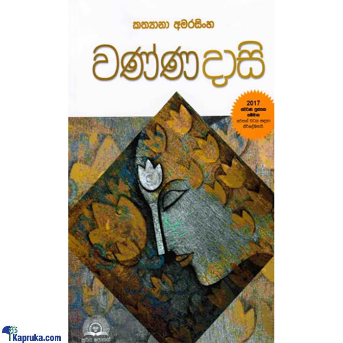 Wanna Dasi (MDG) Online at Kapruka | Product# book0745