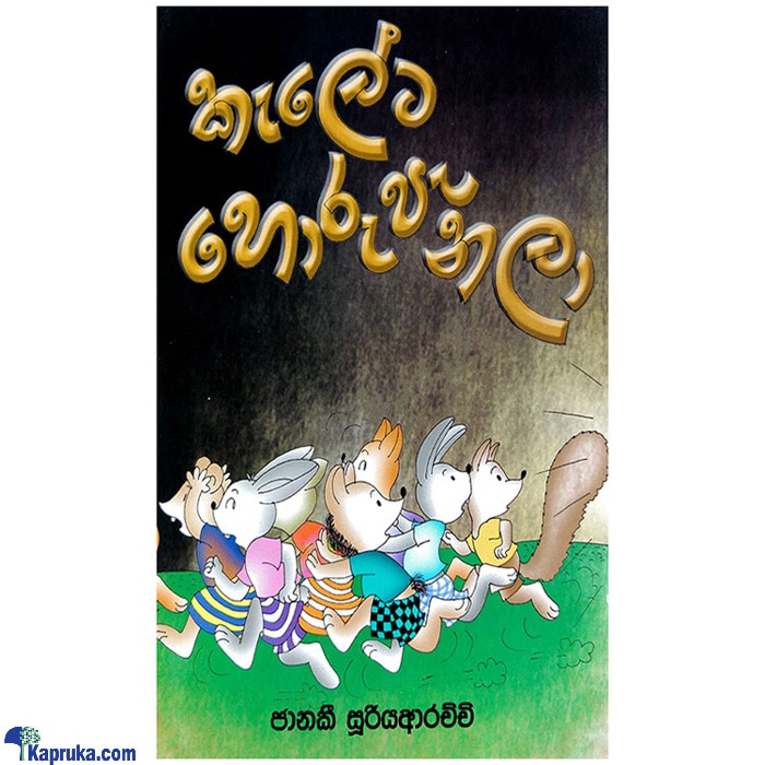 Keleta Horu Penala (MDG) Online at Kapruka | Product# book0832