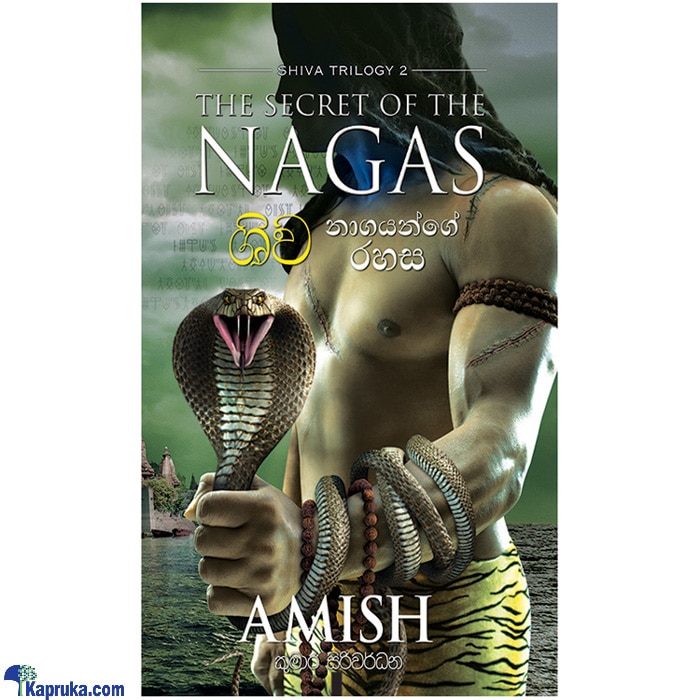 'shiwa Nagayange Rahasa' (MDG) Online at Kapruka | Product# book0769