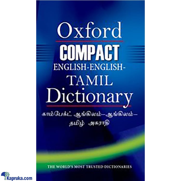 Oxford compact english /English/Tamil dictionary (mdg) Online at Kapruka | Product# book0799
