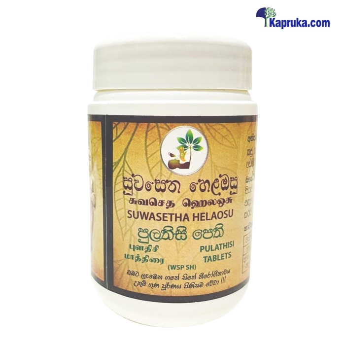 Suwasetha Pulathisi 100% Natural Antioxidant Tablets Online at Kapruka | Product# grocery001831