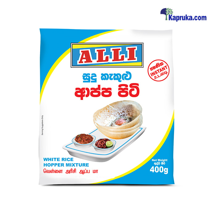 Alli White Rice Hopper Flour 400g Online at Kapruka | Product# grocery001891