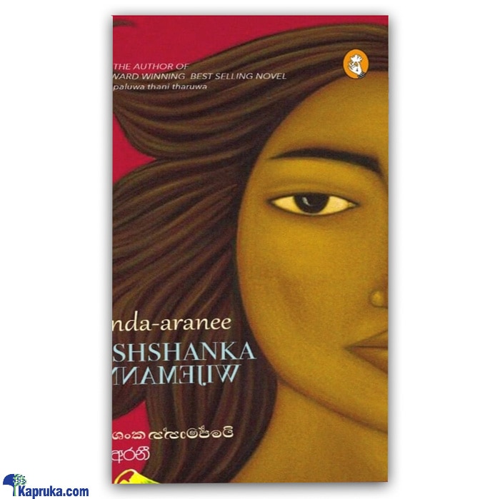 'kanda Aranee ' - Swarna Pusthaka 2021 (MDG) Online at Kapruka | Product# book0876