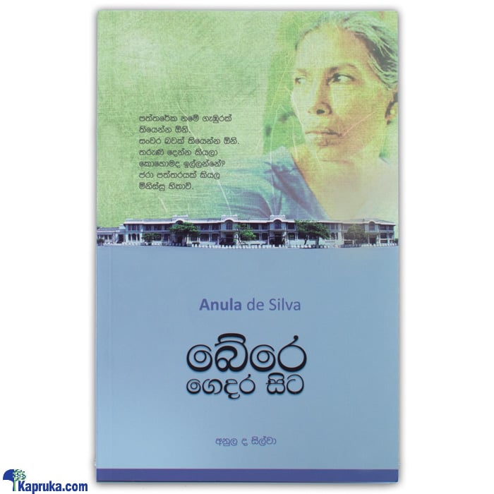 'bere Gedara Sita' (MDG) Online at Kapruka | Product# book0881
