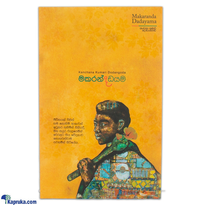 'makaranda Dadayama'(mdg) Online at Kapruka | Product# book0885