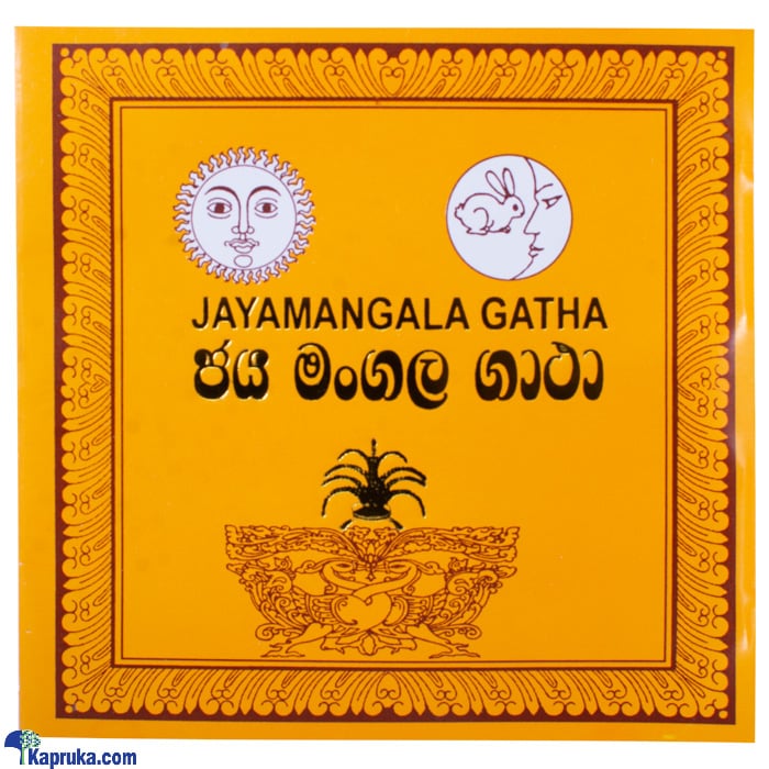 'jayamangala Gatha' Audio CD Online at Kapruka | Product# pirikara0152