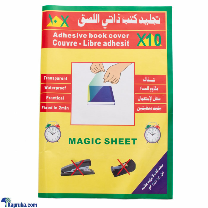 Weerodara Adhesive Book Cover- 10 Sheet Online at Kapruka | Product# childrenP0721