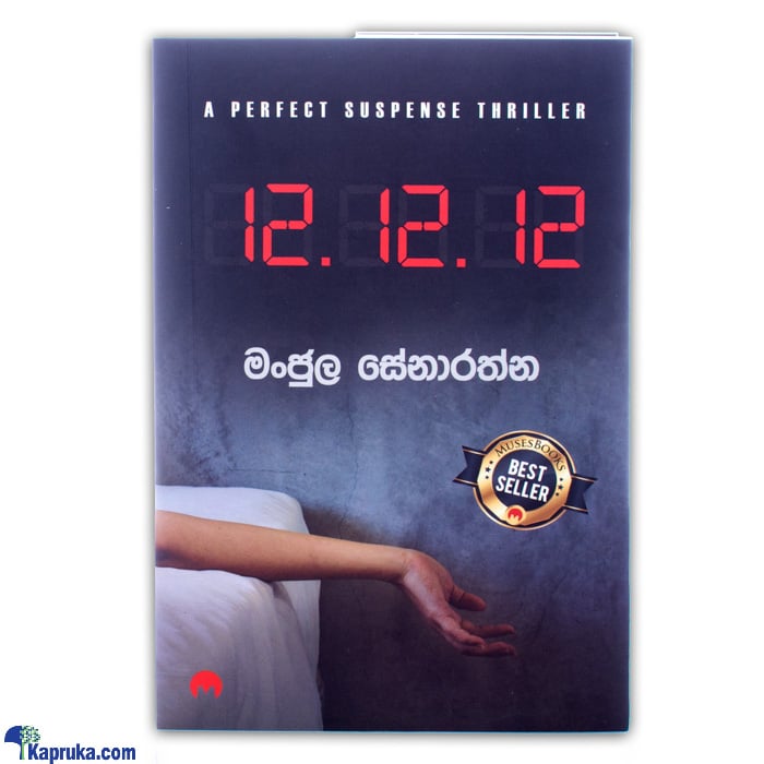12.12.12 (MDG) Online at Kapruka | Product# book0900