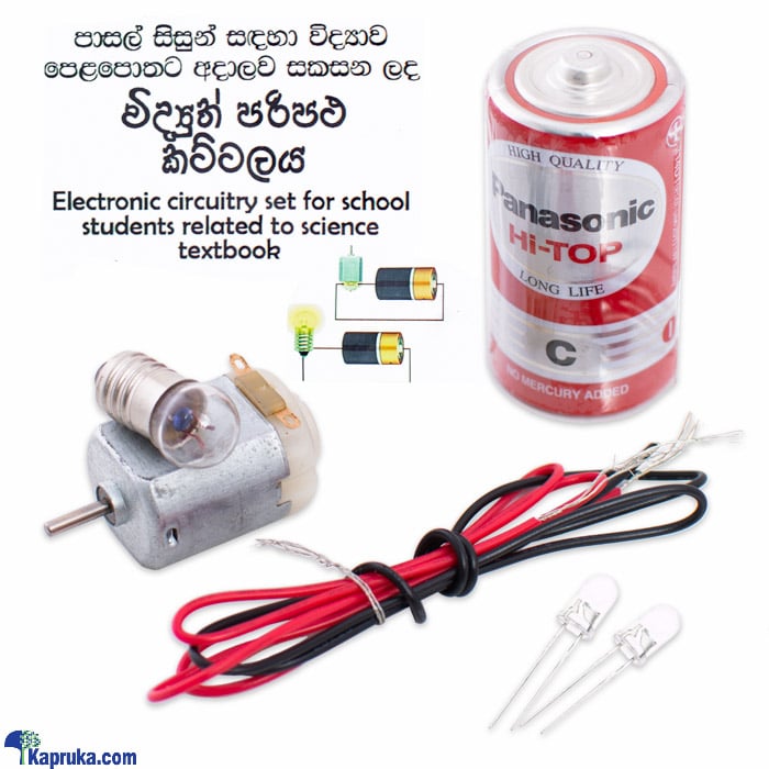 Electronic Circuitry Set For School Students Related To Science Textbook Online at Kapruka | Product# childrenP0749
