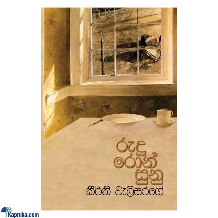 Rudu Ron Sunu (sarasavi) Online at Kapruka | Product# book0933