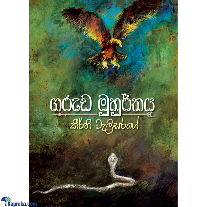 Garuda Muhurthaya (sarasavi) Online at Kapruka | Product# book0973