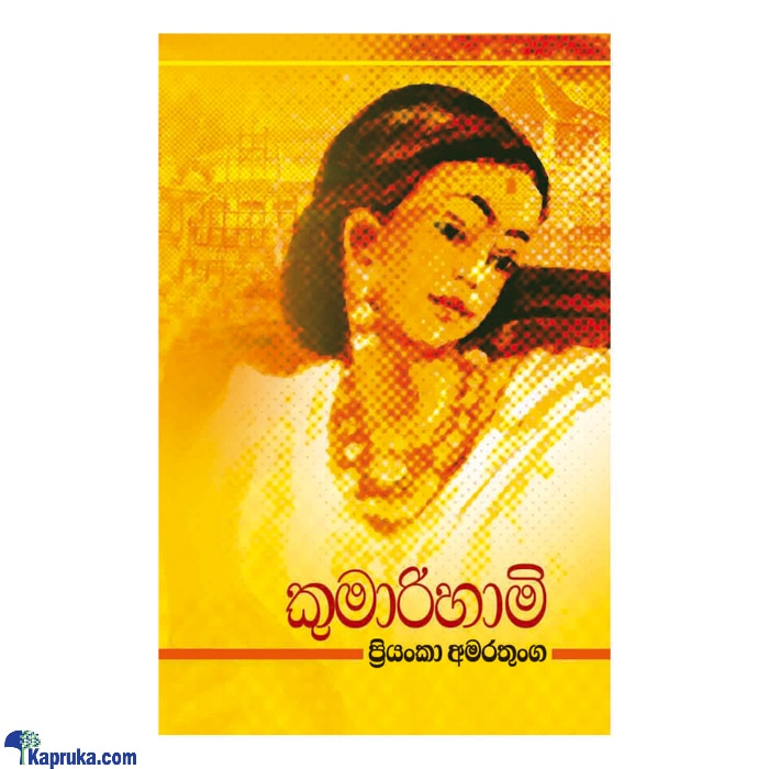 Kumarihami - 2 (sarasavi) Online at Kapruka | Product# book0967