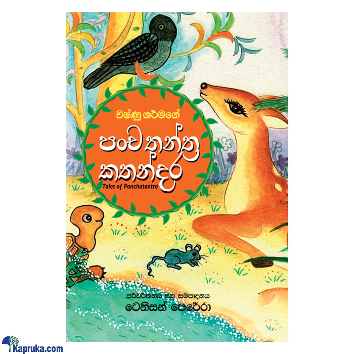 Panchathantraya (sarasavi) Online at Kapruka | Product# book0988