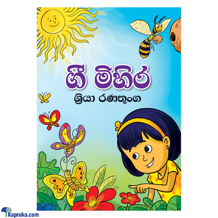 Gee Mihira (sarasavi) Online at Kapruka | Product# book0953