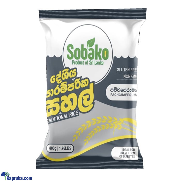 Sobako Pachchaperumal - 800gms Pack. Online at Kapruka | Product# grocery002384