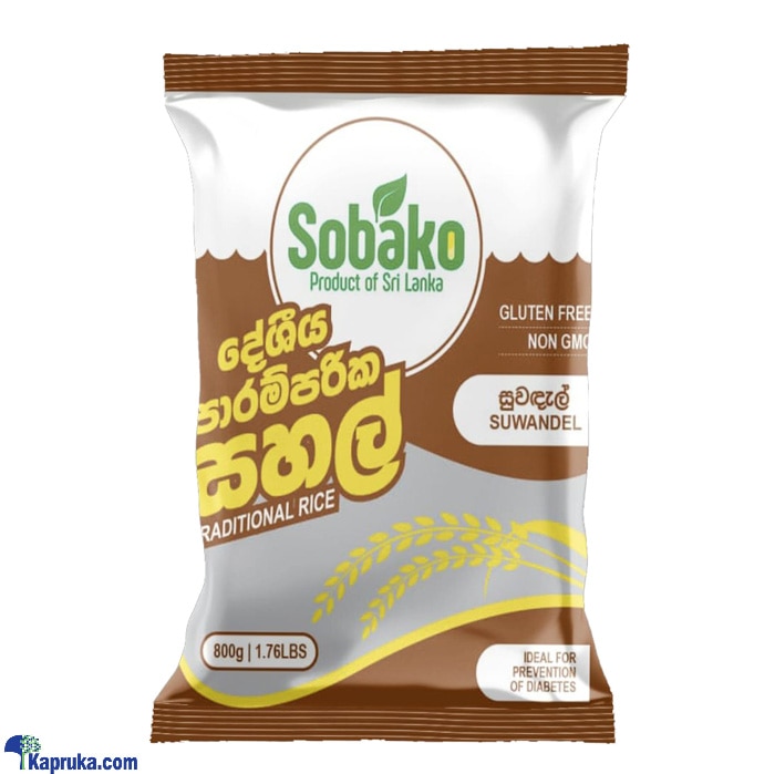 Sobako Suwandel - 800gms Pack. Online at Kapruka | Product# grocery002386