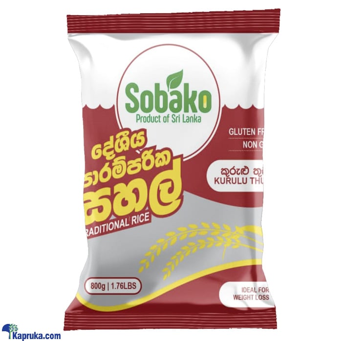 Sobako Kuruluthuda 800gms Pack. Online at Kapruka | Product# grocery002387