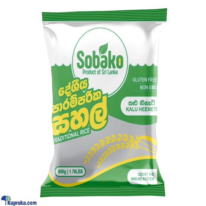 Sobako Kalu Heeneti - 800 Gms Pack Online at Kapruka | Product# grocery002389